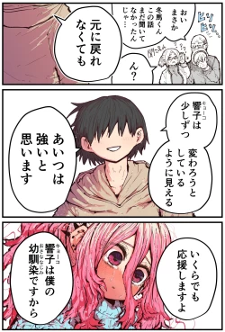 Page 125 of Jimoto ni Kaettekitara Osananajimi ga Kowareteta