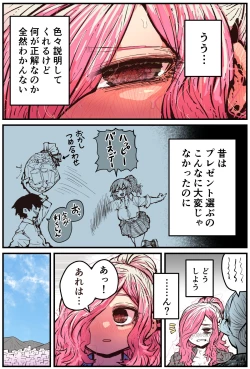 Page 89 of Jimoto ni Kaettekitara Osananajimi ga Kowareteta