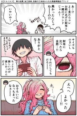 Page 92 of Jimoto ni Kaettekitara Osananajimi ga Kowareteta