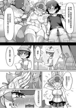 Page 10 of Dhole to Mise Aikko Onanie | 互相自慰
