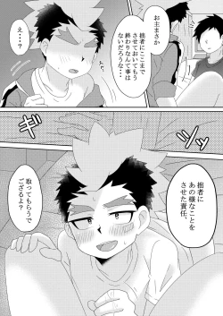 Page 31 of Yugo-kun to xx suru Hon