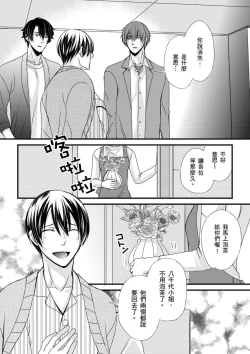 Page 122 of Shihai sareru no ga Ore no Sei| 調教遠比想像中更舒服～在他們的調教之下身體止不住高潮～ Ch. 1-9
