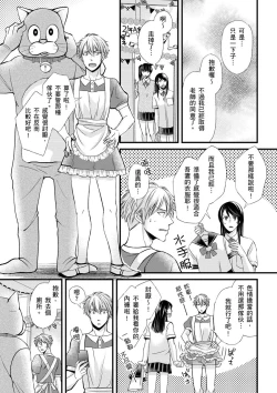Page 69 of Shihai sareru no ga Ore no Sei| 調教遠比想像中更舒服～在他們的調教之下身體止不住高潮～ Ch. 1-9