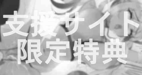 [Nebukuro] 5-gatsubun Tokuten (Amane Kanata)