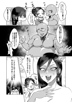 Page 4 of Shukujo no Kyouiku desuyo「Ojou-sama」