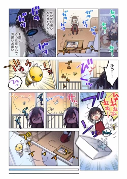 Page 18 of Even if you call it love 29