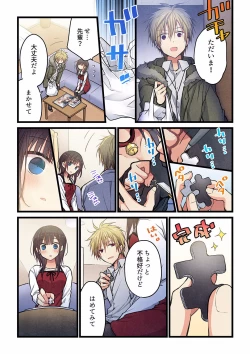 Page 22 of Even if you call it love 29