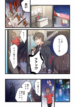 Page 25 of Even if you call it love 29