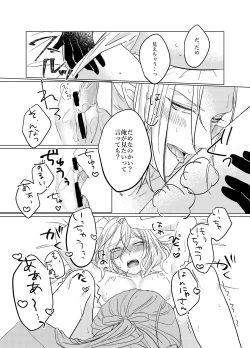 Page 18 of Daihannya-san, Sore Nonjaun desu ka!?