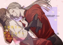 Page 1 of Daihannya-san, Sore Nonjaun desu ka!?