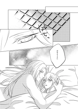 Page 30 of Daihannya-san, Sore Nonjaun desu ka!?