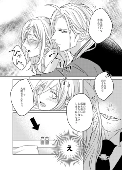 Page 9 of Daihannya-san, Sore Nonjaun desu ka!?