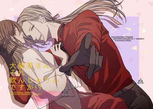 Download Daihannya-san, Sore Nonjaun desu ka!?