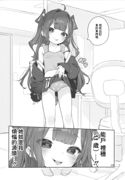 Page 7 of MesugakiAs MESUGAKI says!