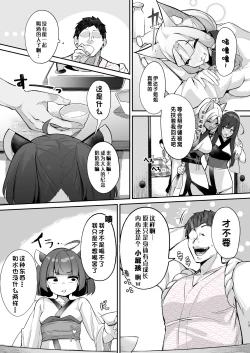 Page 12 of Kiritan Omae ga Mama ni Narunda yo. | 切蒲英 你要当妈妈了。