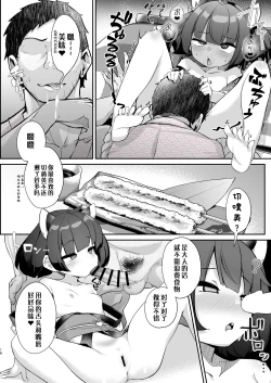 Page 15 of Kiritan Omae ga Mama ni Narunda yo. | 切蒲英 你要当妈妈了。