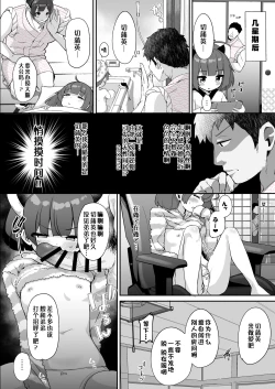 Page 19 of Kiritan Omae ga Mama ni Narunda yo. | 切蒲英 你要当妈妈了。