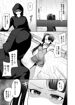 Page 6 of akumu no kusuguri tyoukyou1