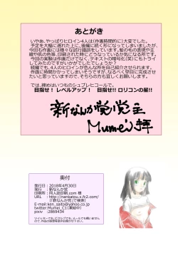 Page 19 of Shinnyuu Buin wa Zenra de Jikoshoukai Suru Kimari desu