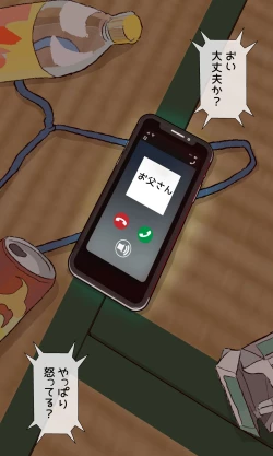 Page 86 of Onikuyachan wa Claim Ojisan kara Nigerarenai