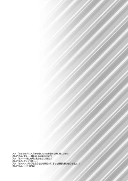 Page 35 of Kono Koto wa Futari dake no Himitsu dakara ne + Usu Midori