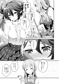Page 7 of Kono Koto wa Futari dake no Himitsu dakara ne + Usu Midori
