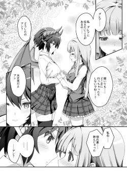 Page 9 of Kono Koto wa Futari dake no Himitsu dakara ne + Usu Midori