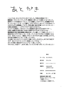 Page 20 of Ganyu-chan ga Shigoto to Seiyoku Shori o Otetsudai suru Hon