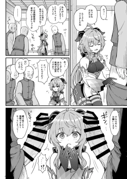 Page 7 of Ganyu-chan ga Shigoto to Seiyoku Shori o Otetsudai suru Hon