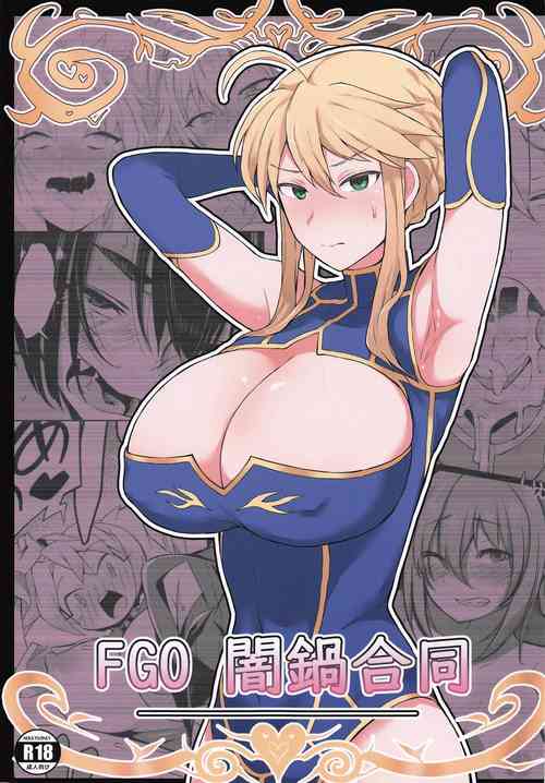 [Doushia (Terasu MC)] No Title (FGO Yaminabe Goudou) (Fate/Grand Order) [Digital]