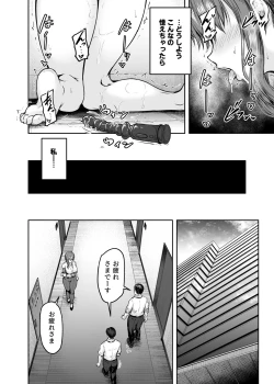 Page 21 of Watashi... Kaerare Chaimashita. 3tachi no Chinpo ni Dohamari suru made-
