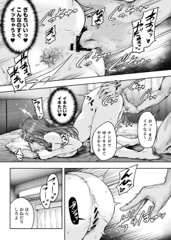 Page 46 of Watashi... Kaerare Chaimashita. 3tachi no Chinpo ni Dohamari suru made-