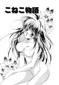 Page 111 of Koneko Diary