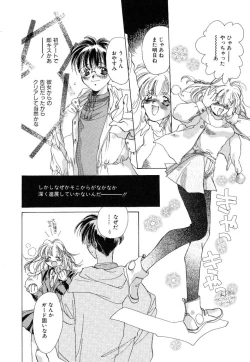 Page 132 of Koneko Diary