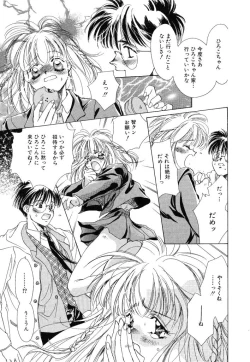 Page 133 of Koneko Diary