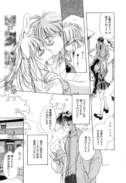 Page 135 of Koneko Diary