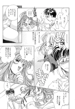 Page 137 of Koneko Diary