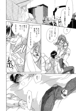 Page 138 of Koneko Diary