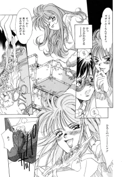 Page 139 of Koneko Diary