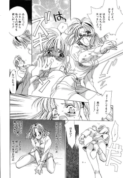 Page 154 of Koneko Diary