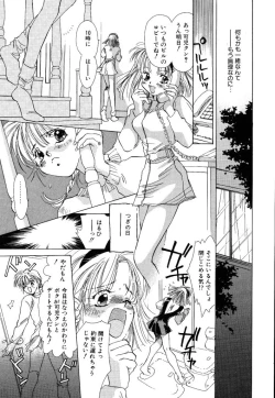 Page 155 of Koneko Diary