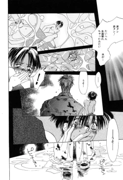 Page 176 of Koneko Diary