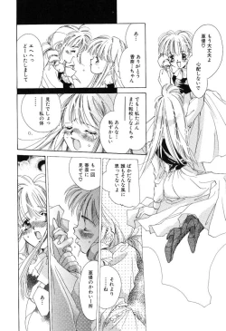 Page 192 of Koneko Diary