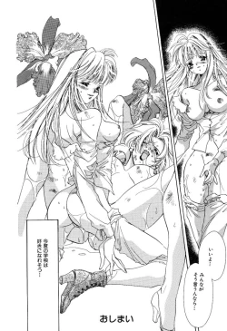 Page 194 of Koneko Diary