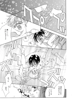 Page 19 of Koneko Diary