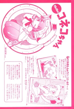 Page 201 of Koneko Diary