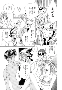 Page 27 of Koneko Diary