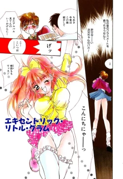 Page 7 of Koneko Diary