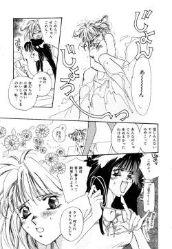 Page 83 of Koneko Diary