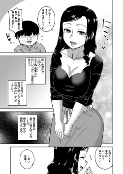 Page 10 of Saimin Fuufunaka Chousa - Investigate marital relationship with hypnosis